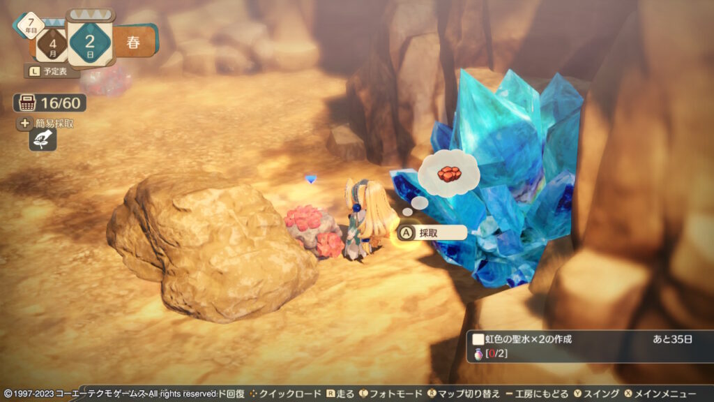 ヴィラント山で採取できるカノーネ岩