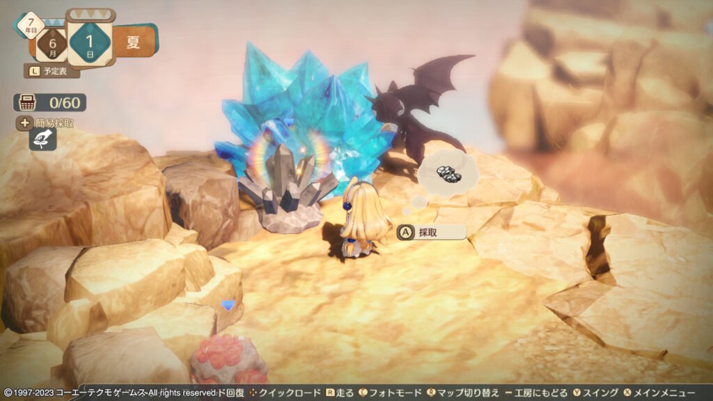 ヴィラント山で採取できるグラセン鉱石