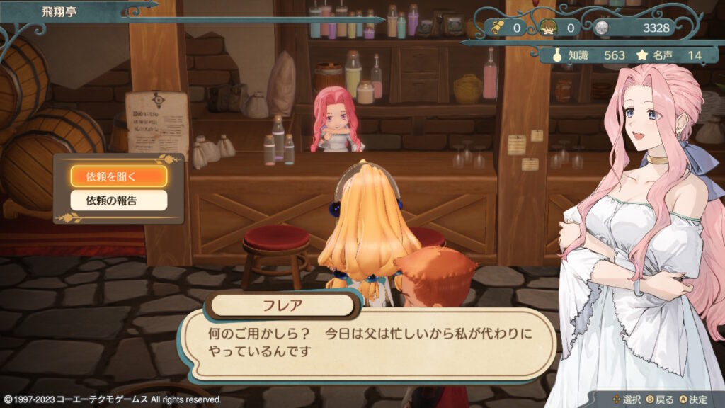 怪盗デア・ヒメル_フレアと2回話す