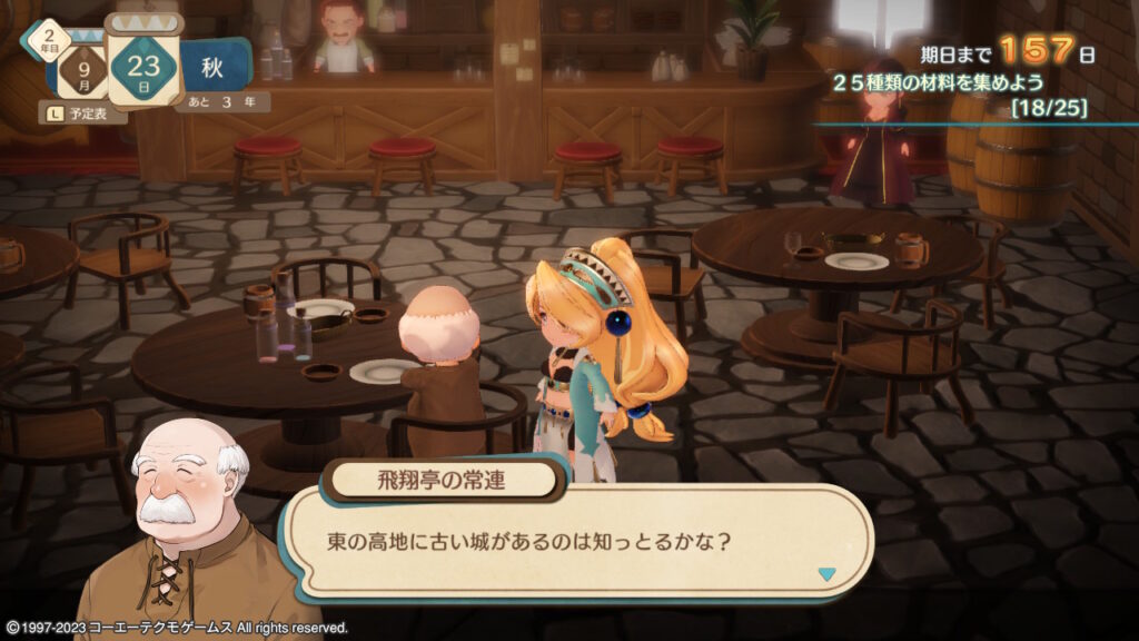 飛翔亭で聞けるベルゼンブルグ城のうわさ話