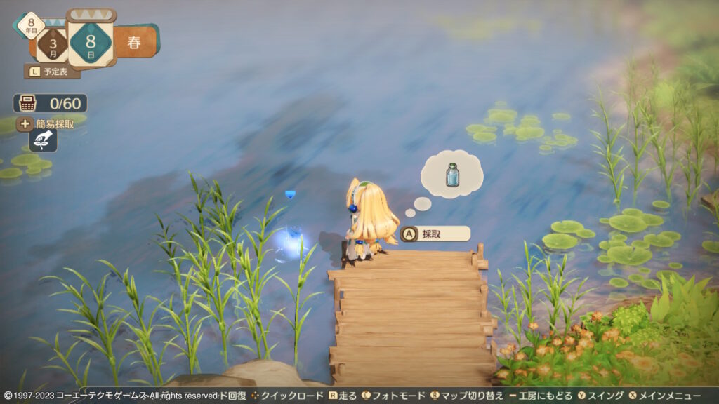 ヘーベル湖で採取できるヘーベル湖の水
