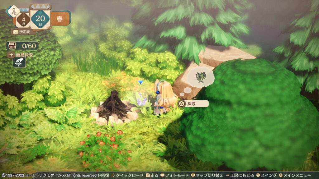 ヘーベル湖で採取できる魔法の草