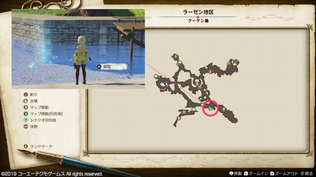 きれいな水のお手軽採取場所