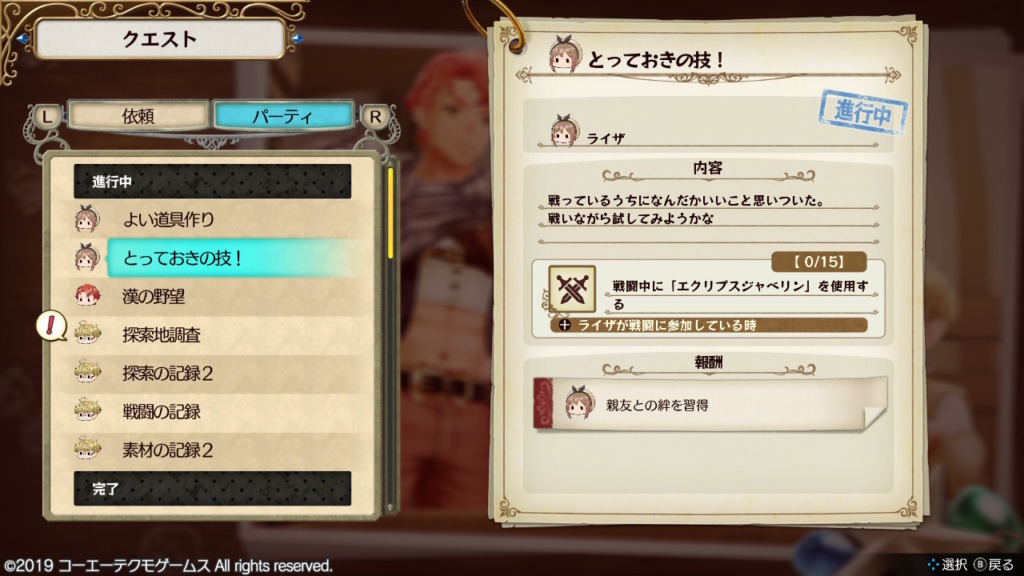 とっておきの技！