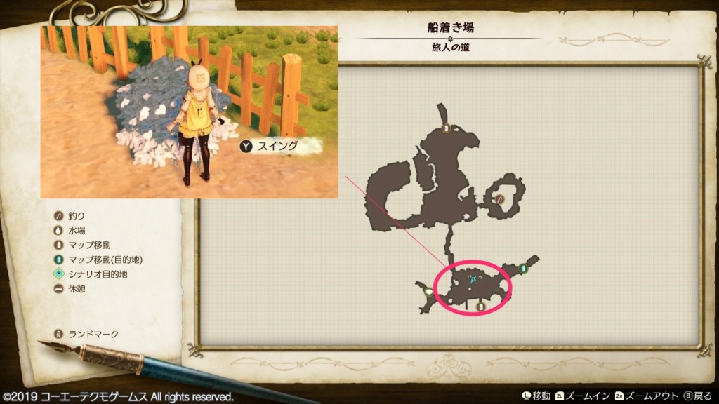 トーンのお手軽採取場所