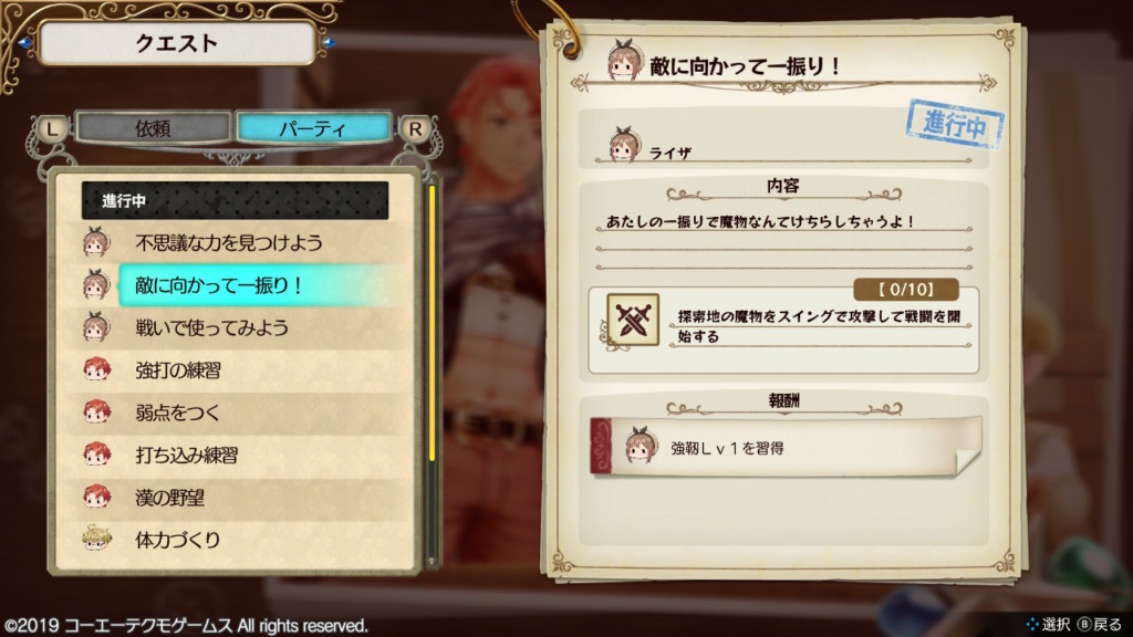 敵に向かって一振り！