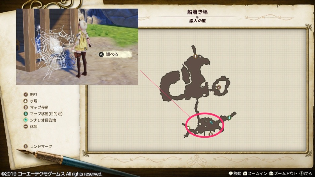 束縛する鋼糸の採取場所