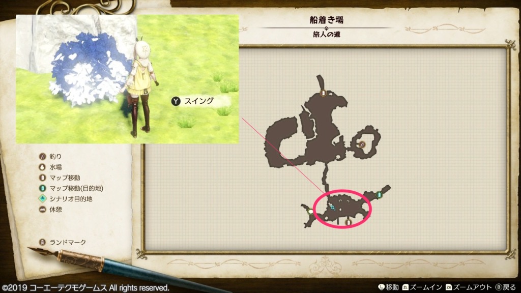 綿毛草の採取場所