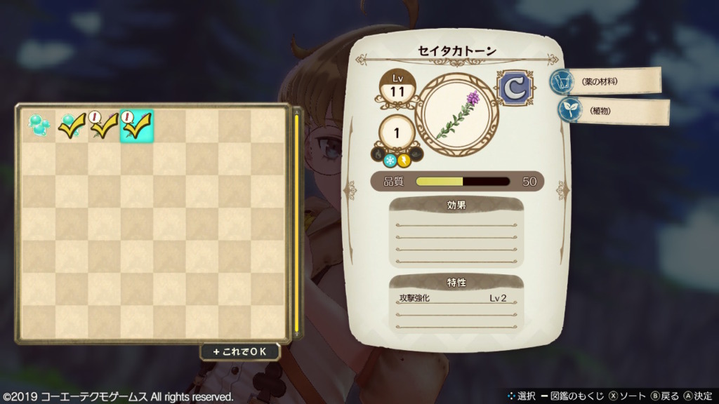 緑ぷにのレアドロップ