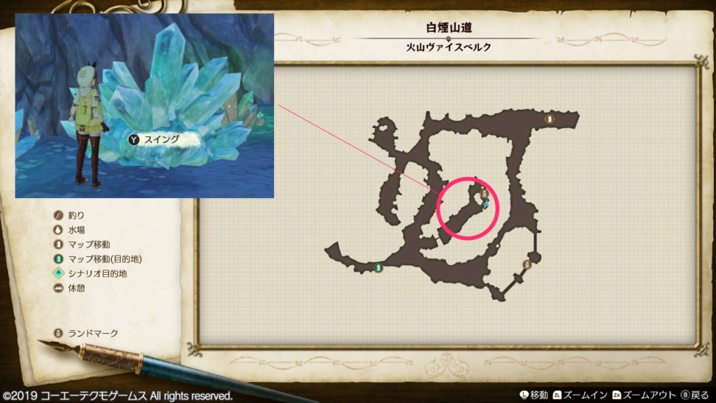 魔石の欠片の採取場所_白煙山道