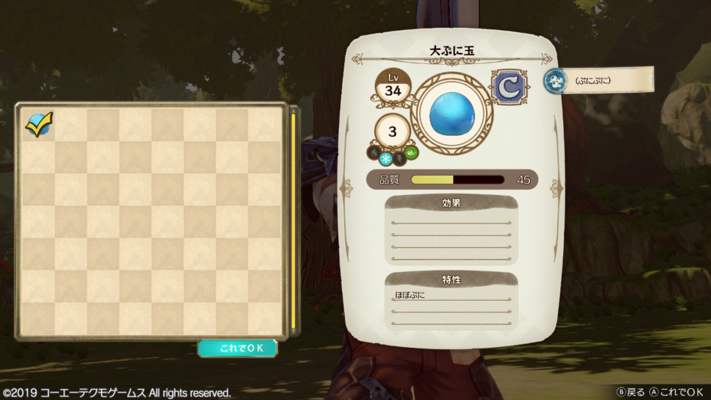 でかぷにのレアドロップである大ぷに玉