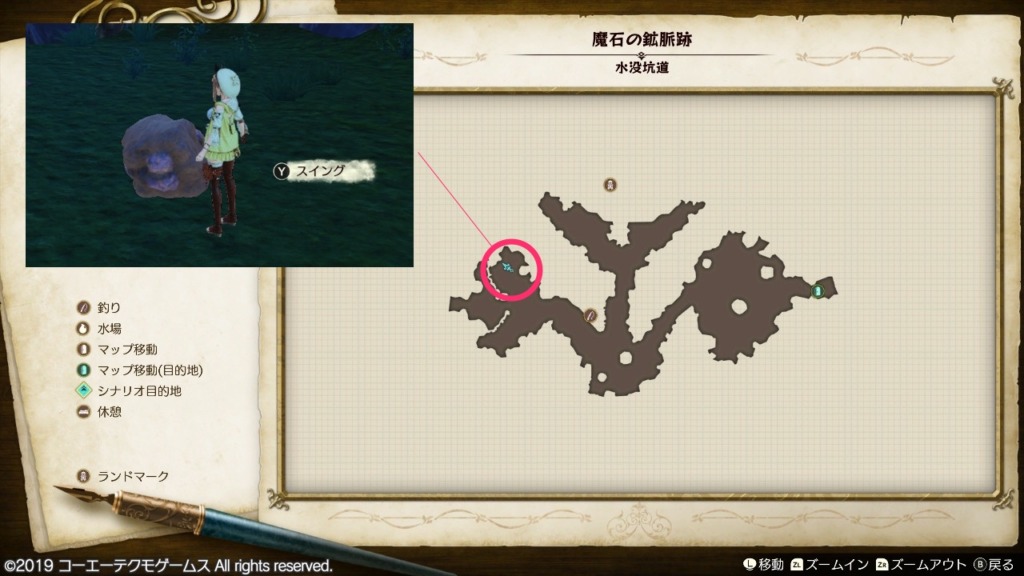 アクア鉱の採取場所