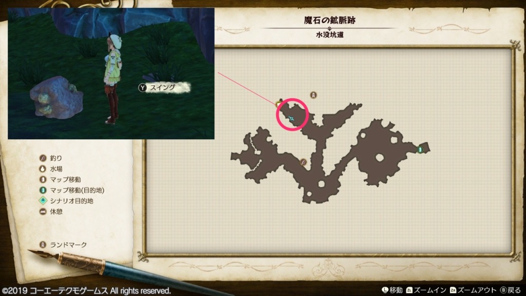 イナズマ鉱の採取場所_魔石の鉱脈跡