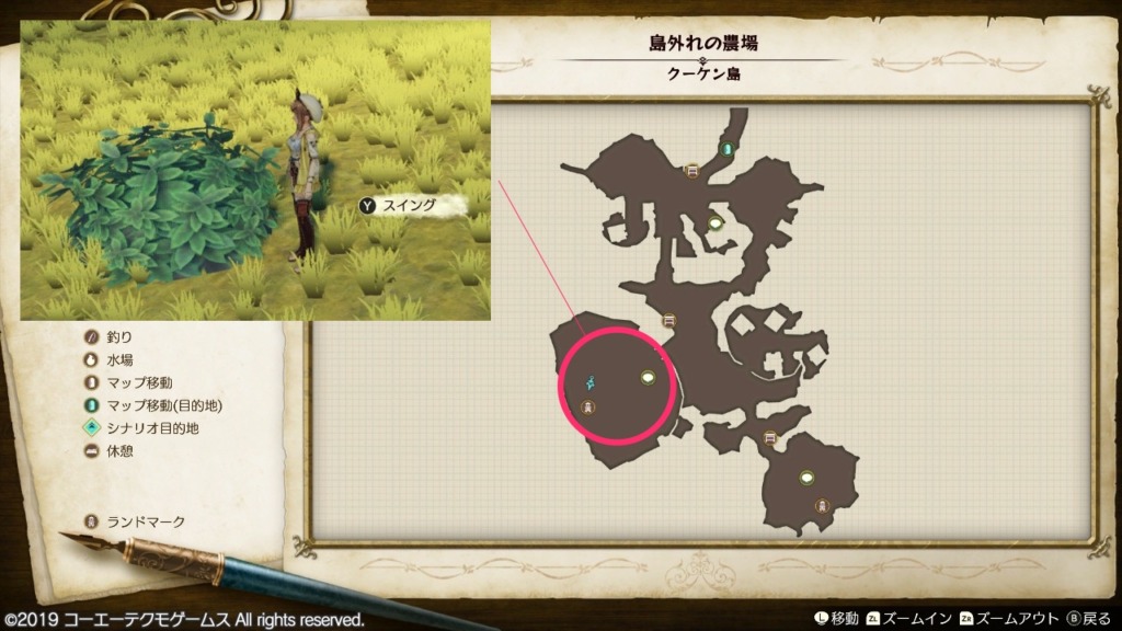 ウィングプラントの採取場所_島外れの農場