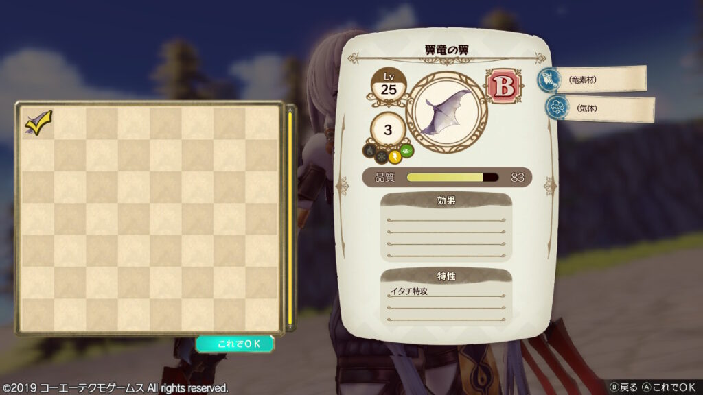 ウォッチャーの通常ドロップの翼竜の翼