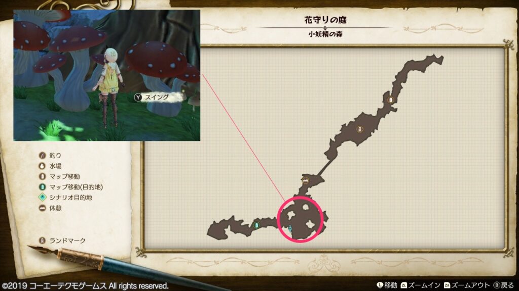 キノコパウダーの採取場所_花守りの庭