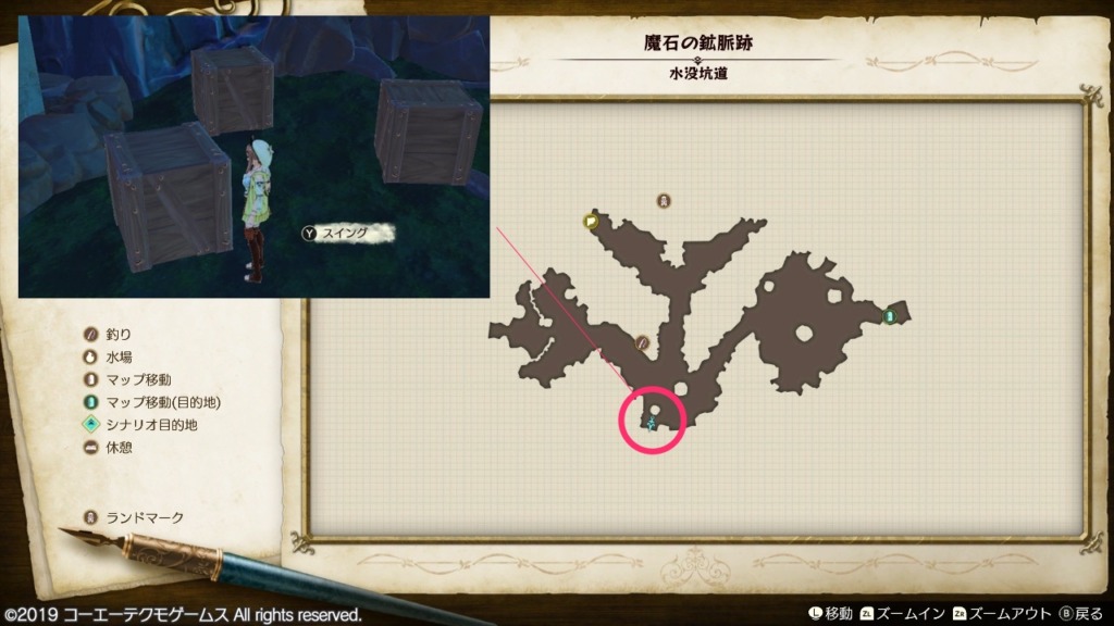 クミネの実の採取場所