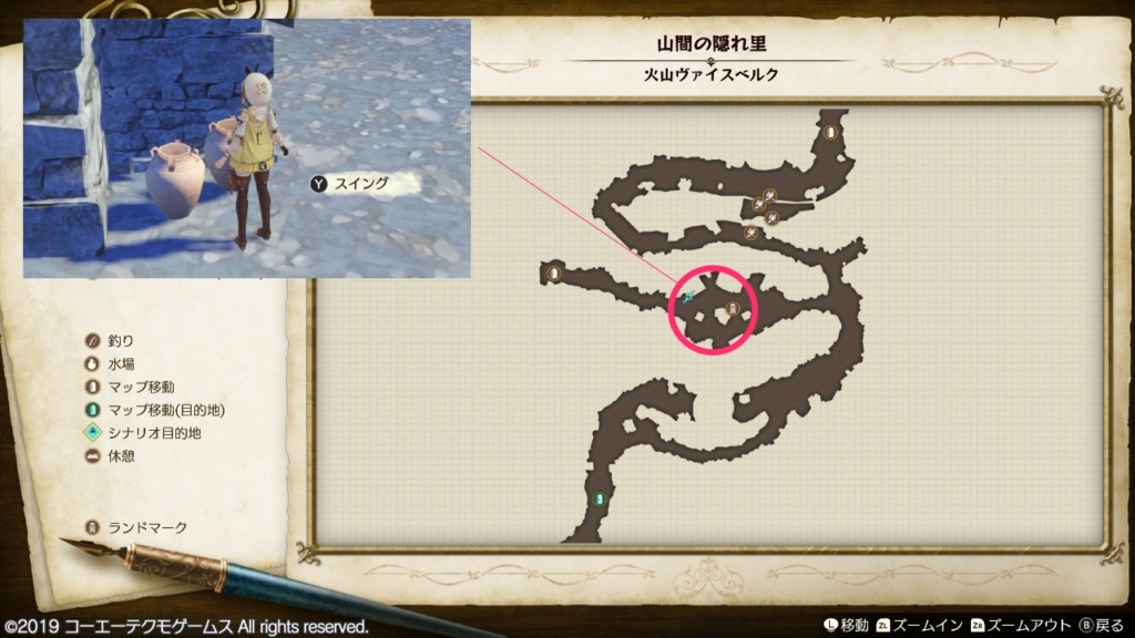 クミネの毒液の採取場所