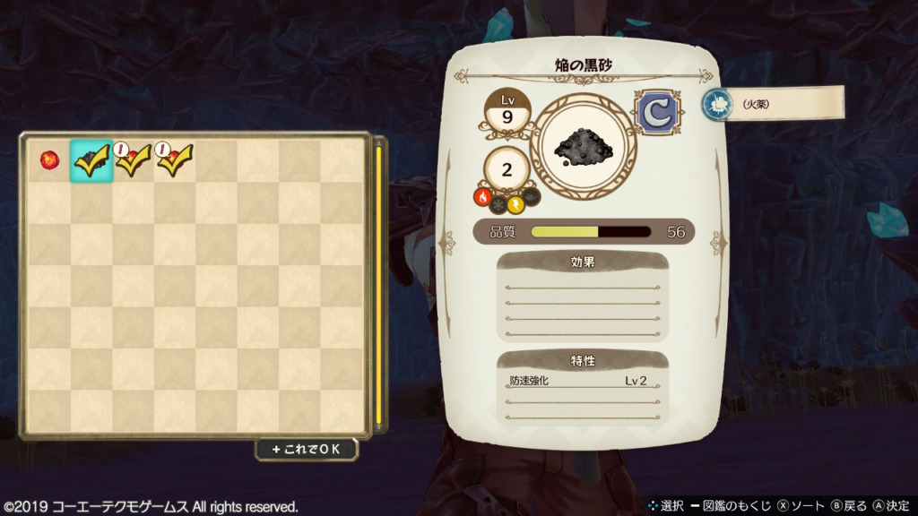 コロッサスゴーレムの通常ドロップの焔の黒砂