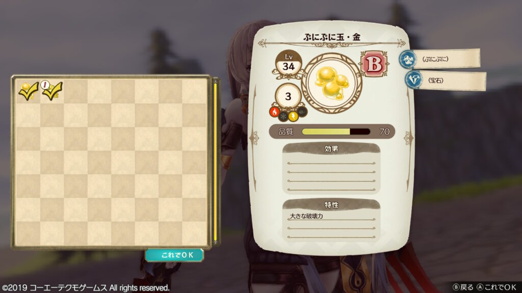 ゴールドぷにの通常ドロップのぷにぷに玉・金