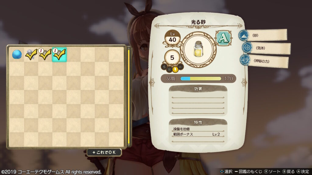 シャイニングぷにのレアドロップの光る砂