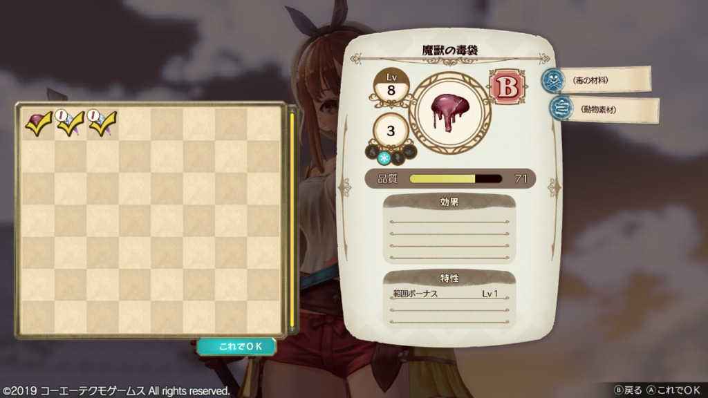 スティンガーがドロップする魔獣の毒袋