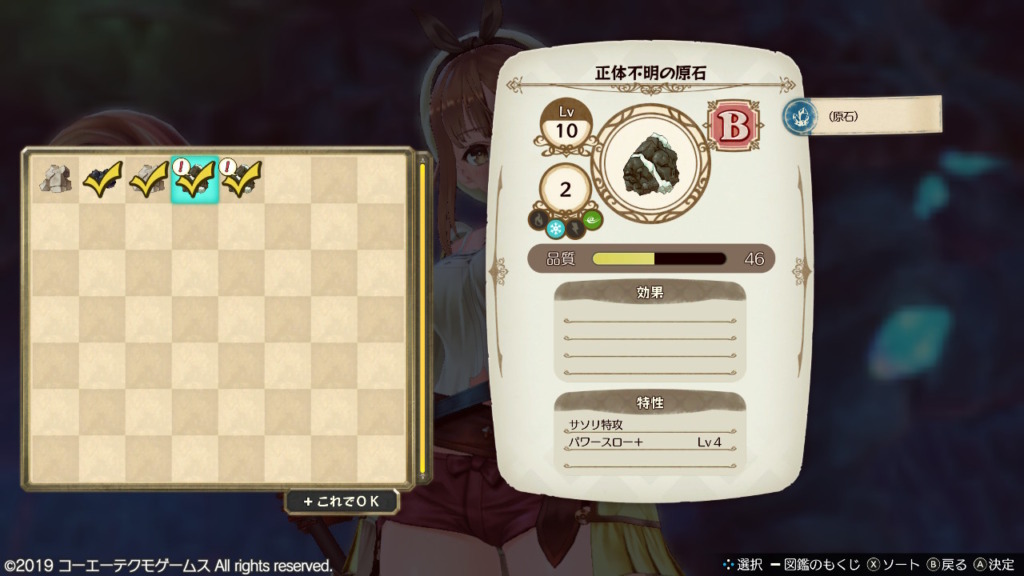 ストーンゴーレムのレアドロップ