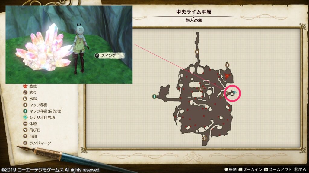 セプトリエンの採取場所_中央ライム平原