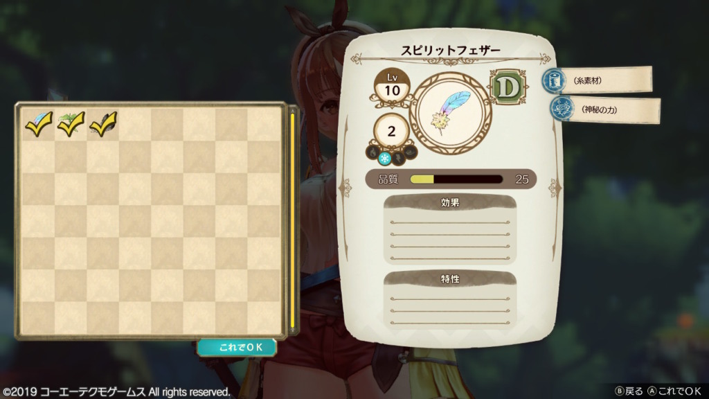 ドロップしたスピリットフェザー