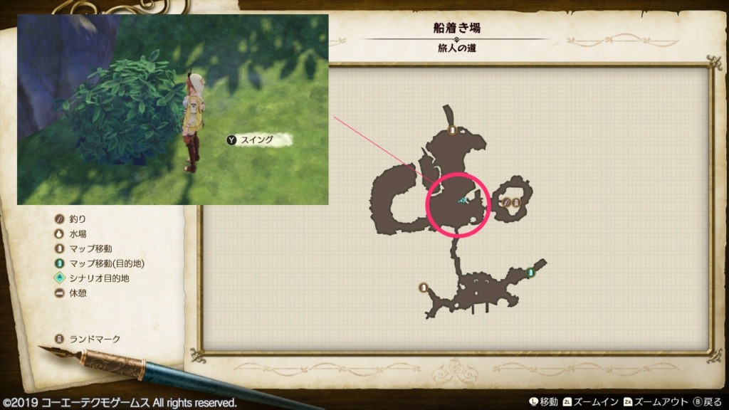 ナナシ草の採取場所