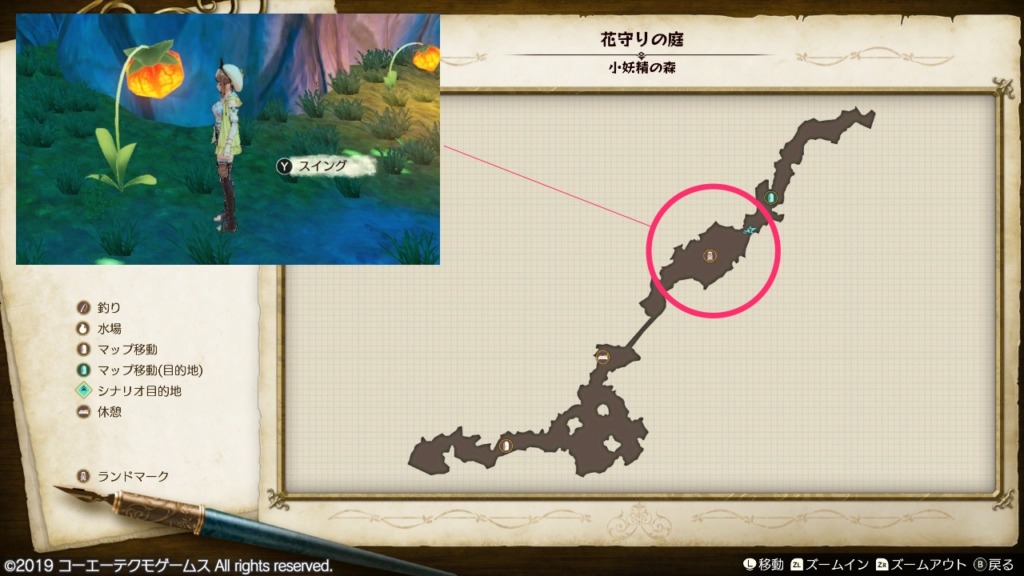 ランタン草の採取場所