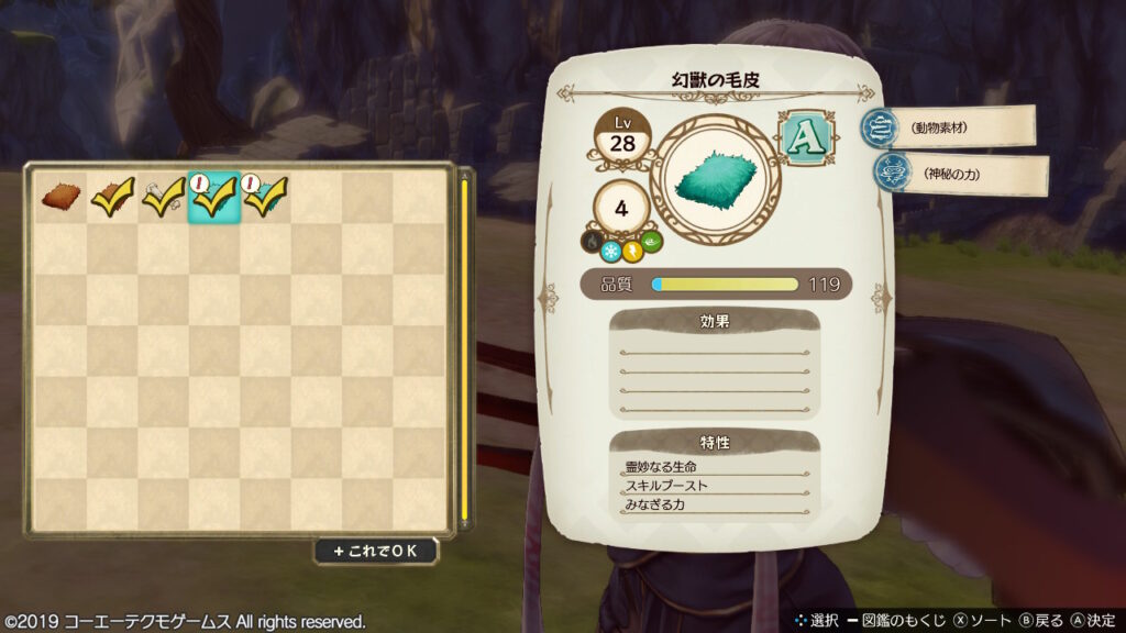 ルインコラプターのレアドロップの幻獣の毛皮