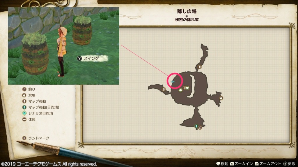 ローズビーの採取場所_秘密の隠れ家