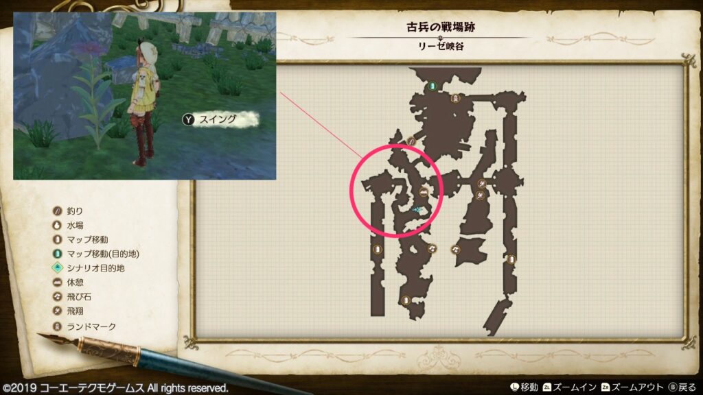 ローゼンリーフの採取場所_古兵の戦場跡