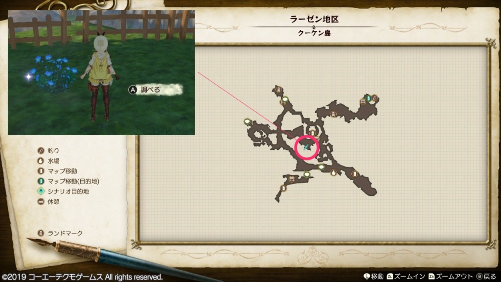 北風の花の採取場所