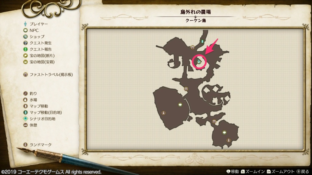 名物化？の受注場所