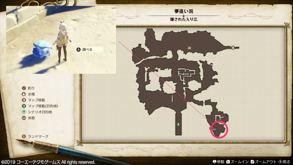 大貝の白玉の採取場所