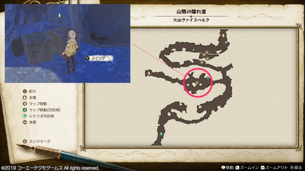 汚染された腐葉土の採取場所