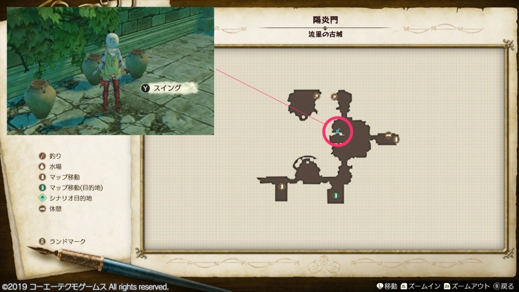 泡立つ水の採取場所