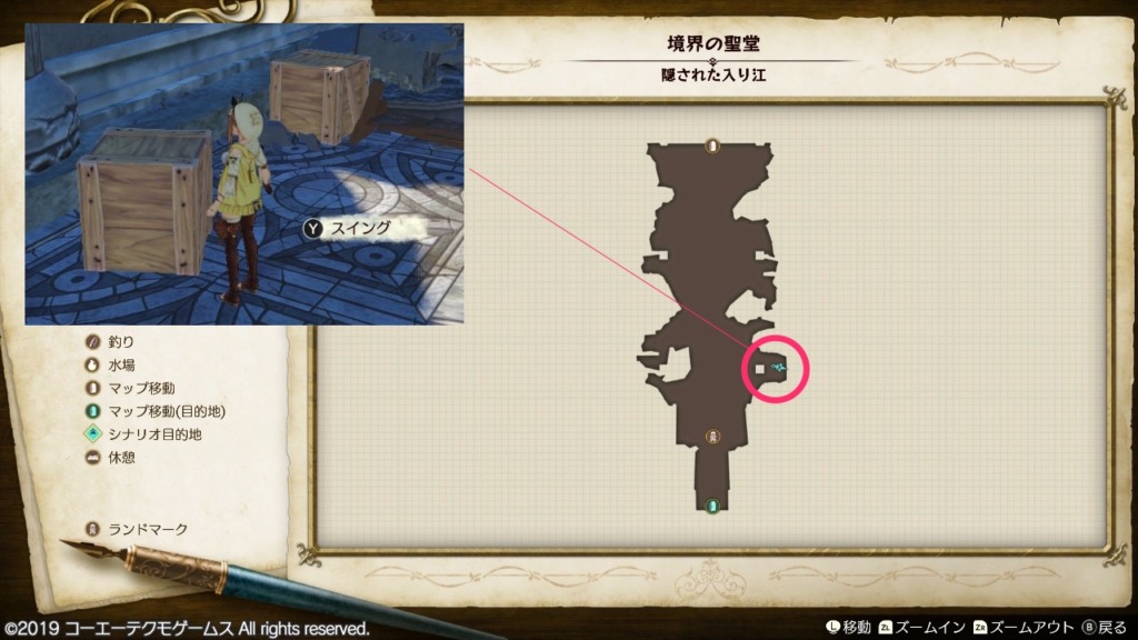 異界の腐木の採取場所_境界の聖堂