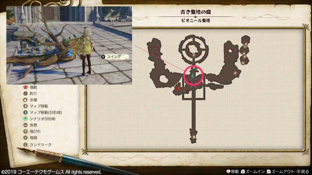 聖樹の大枝の採取場所_古き聖地の庭