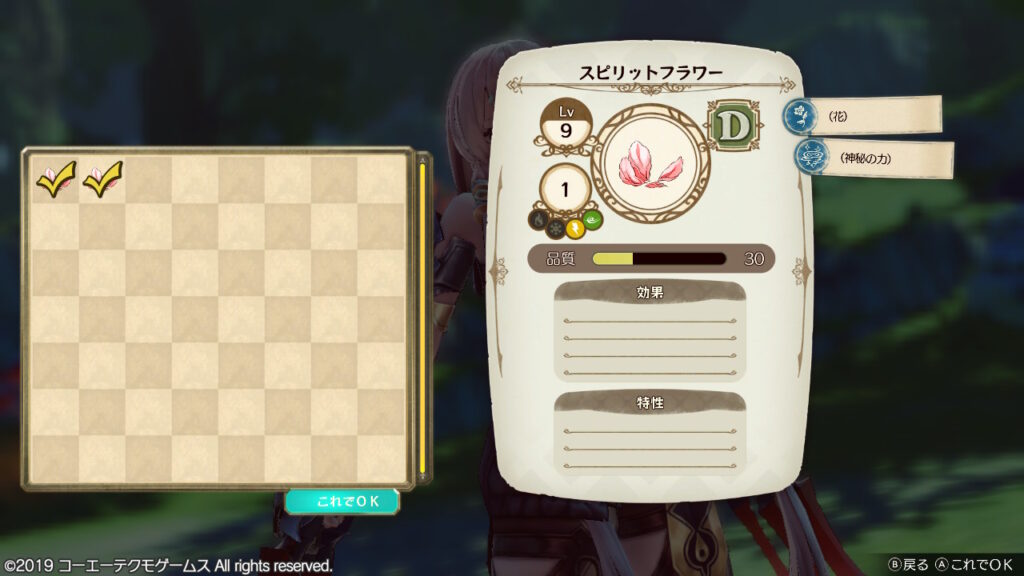 花の精の通常ドロップのスピリットフラワー