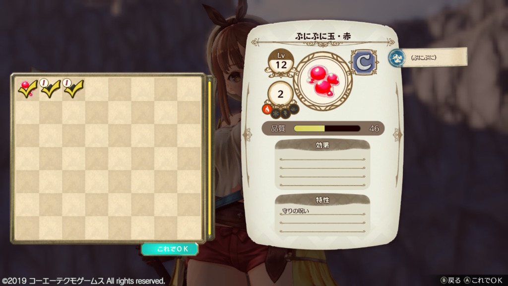 赤ぷにの通常ドロップのぷにぷに玉・赤