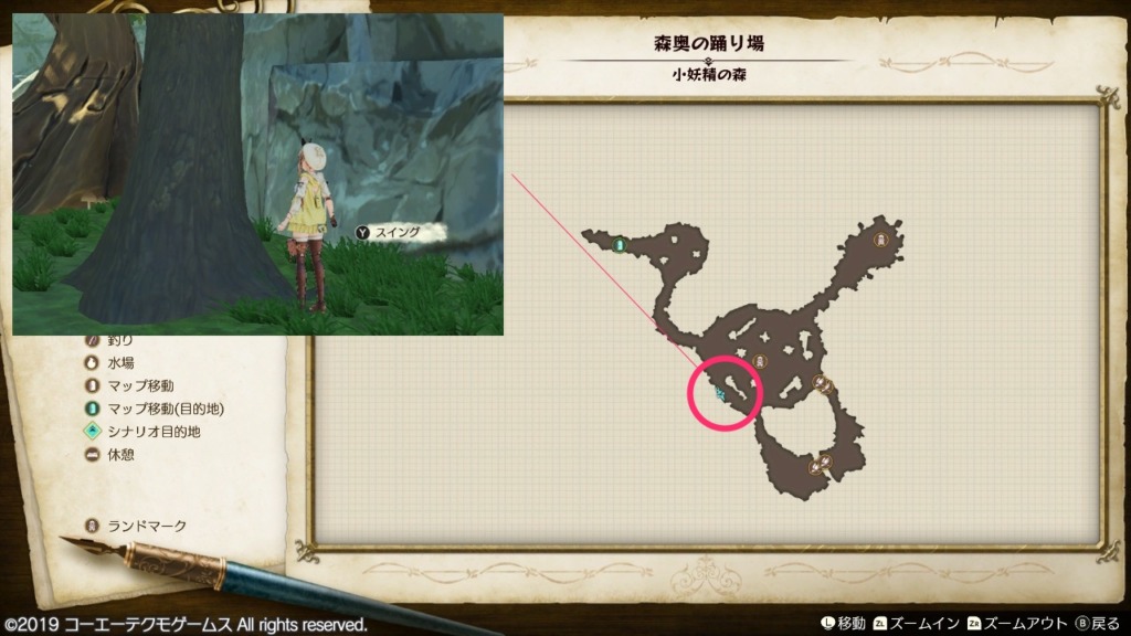 銀うにの採取場所_森奥の踊り場