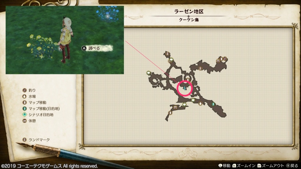 陽気な蜜花の採取場所