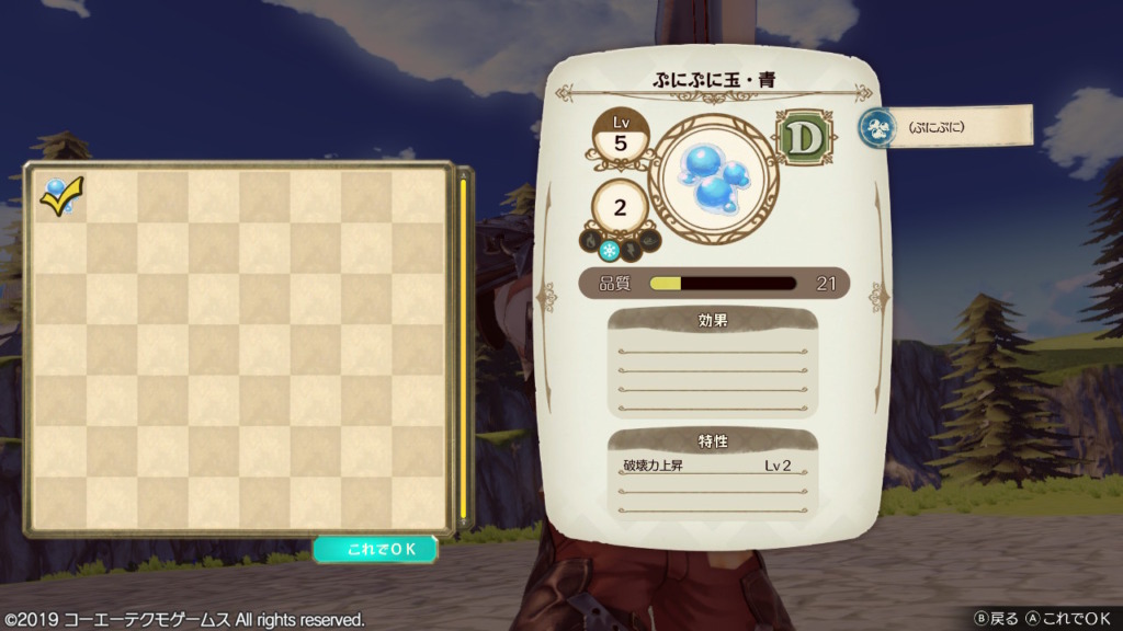 青ぷにがドロップしたぷにぷに玉・青