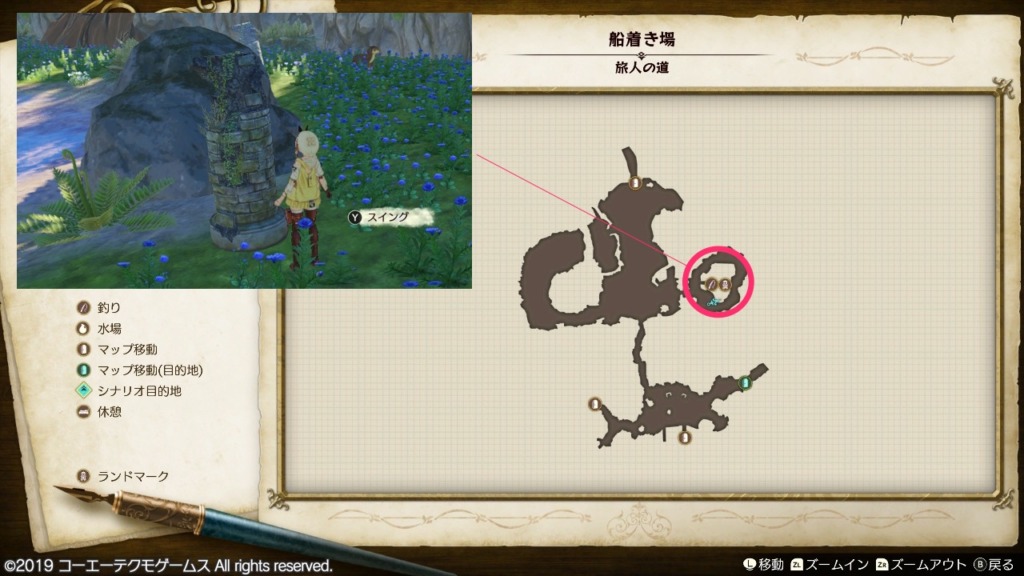 風化した石材の採取場所