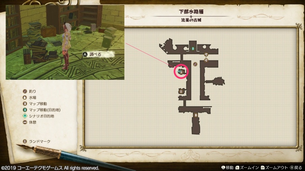 古びた魔導書の採取場所_下部水路層