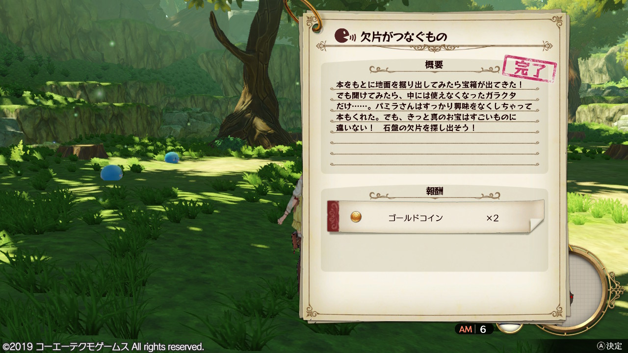 ライザのアトリエ】欠片がつなぐものの攻略方法【依頼クエスト】 - ライザのアトリエ攻略-フメイシティ