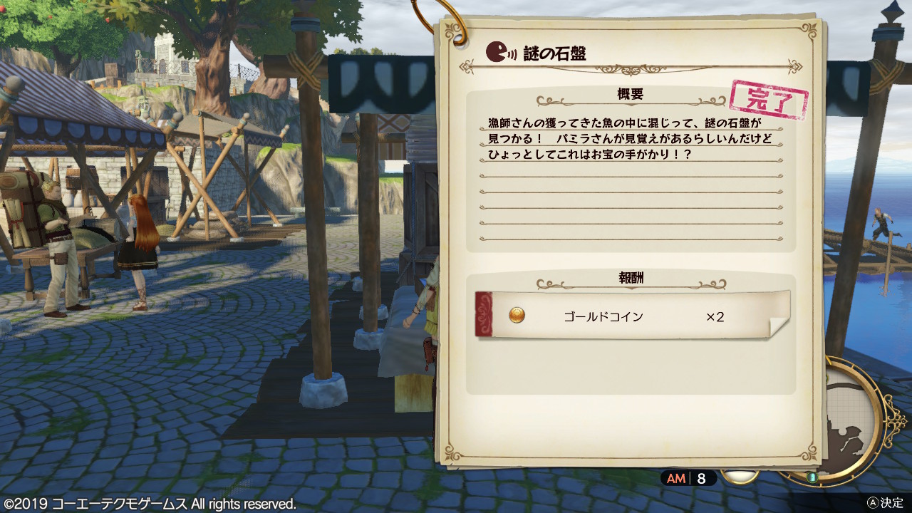 ライザのアトリエ】謎の石盤の攻略方法【依頼クエスト】 - ライザのアトリエ攻略-フメイシティ